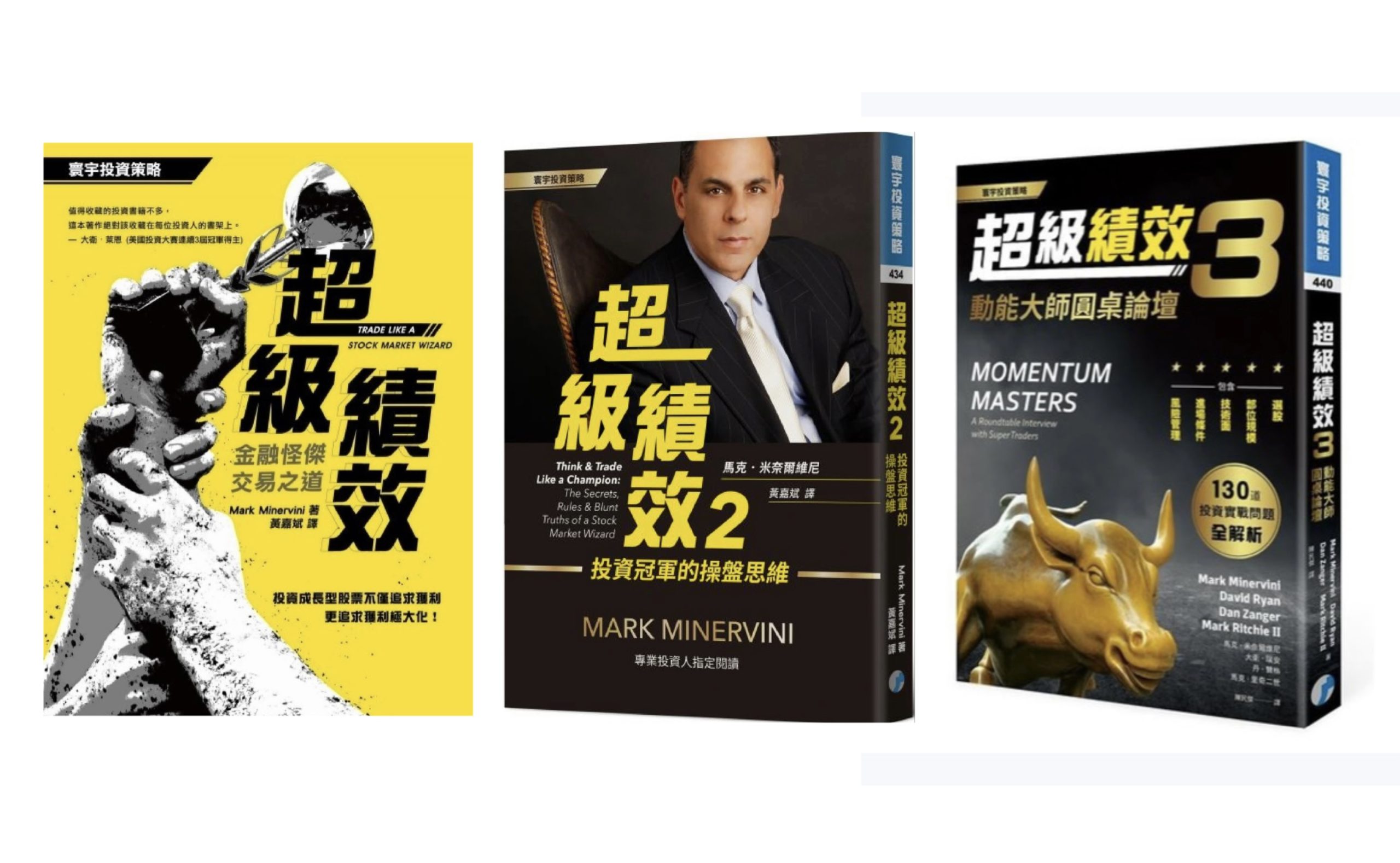 股票魔法师 超级绩效 Mark Minervini 繁体三册电子书PDF-TheTrendFollowing